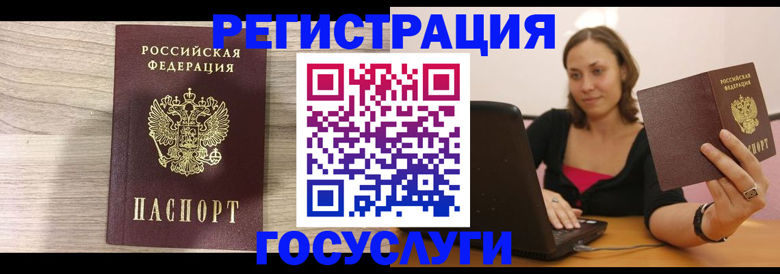 прописка 2025 в Ульяновске