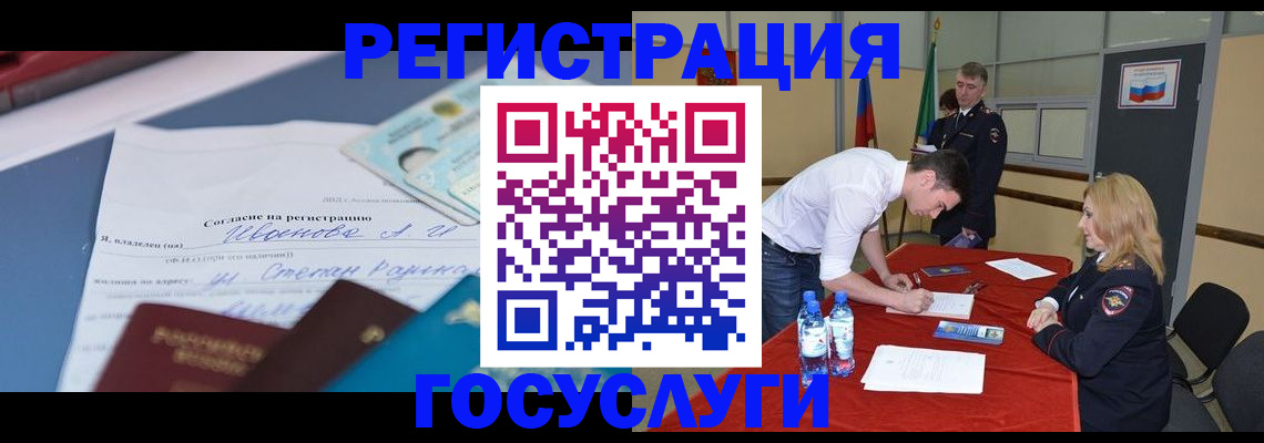 прописка иностранных граждан в Ульяновске