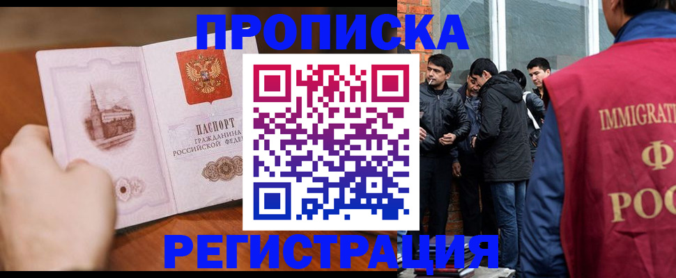 прописка для военкомата в Ульяновске